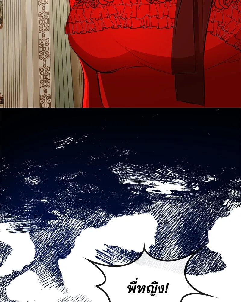 ขอบคุณที่หักหลัง ตอนที่ 12 รูปที่ 4