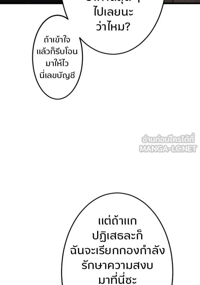 โคตรอาวุธลับ ตอนที่ 18 รูปที่ 62