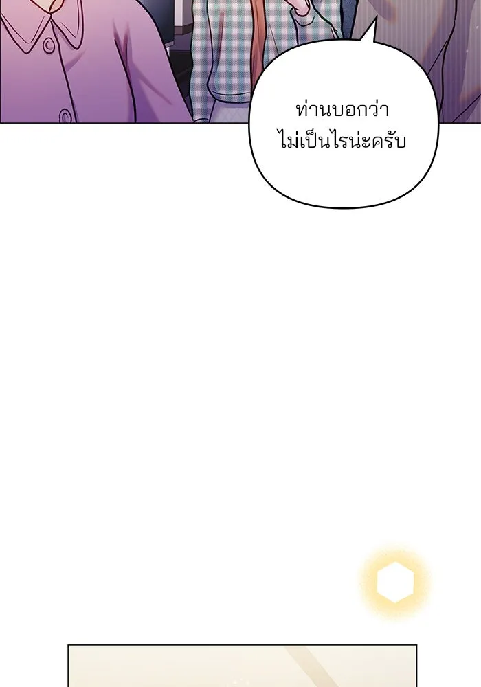 คู่มือคว้าหัวใจนายตัวร้าย ตอนที่ ตอนพิเศษ 2 รูปที่ 127
