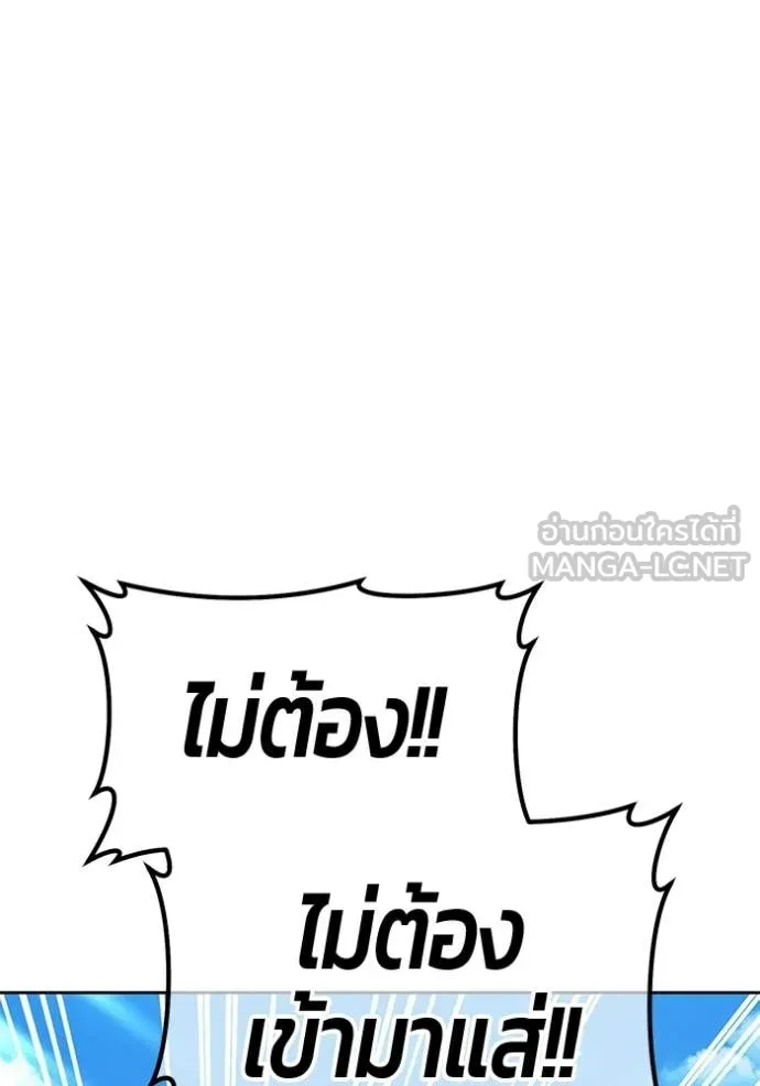 +99 ท่อนไม้ ตอนที่ 179 รูปที่ 109