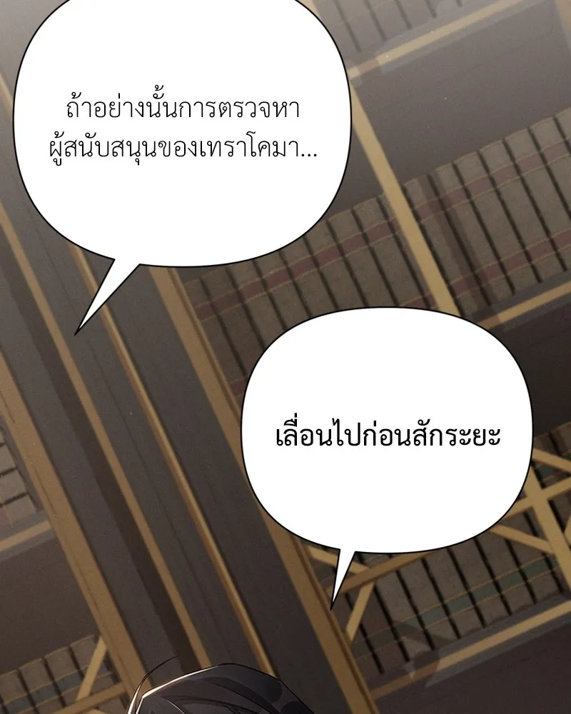 โอ้ ศัตรูที่รัก ตอนที่ 52 รูปที่ 148