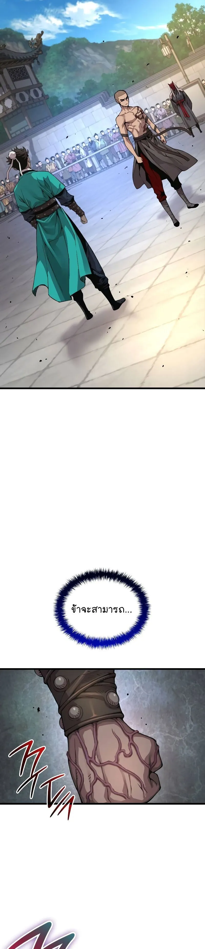 Myst Might Mayhem ตอนที่ ตอนที่ 79 รูปที่ 27