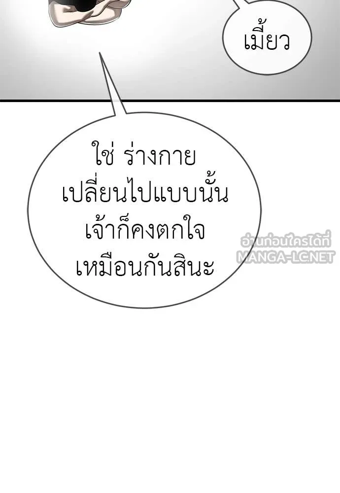 ยมราชลงทัณฑ์ ตอนที่ 109 รูปที่ 138