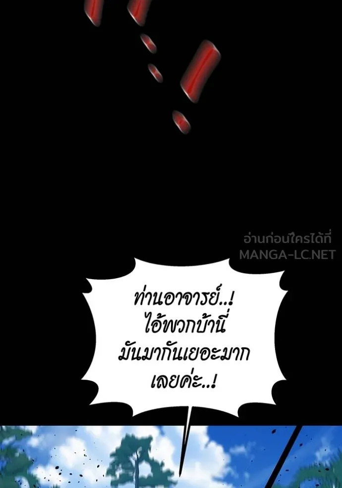 แยกร่างล่าอัตโนมัติ ตอนที่ 122 รูปที่ 24