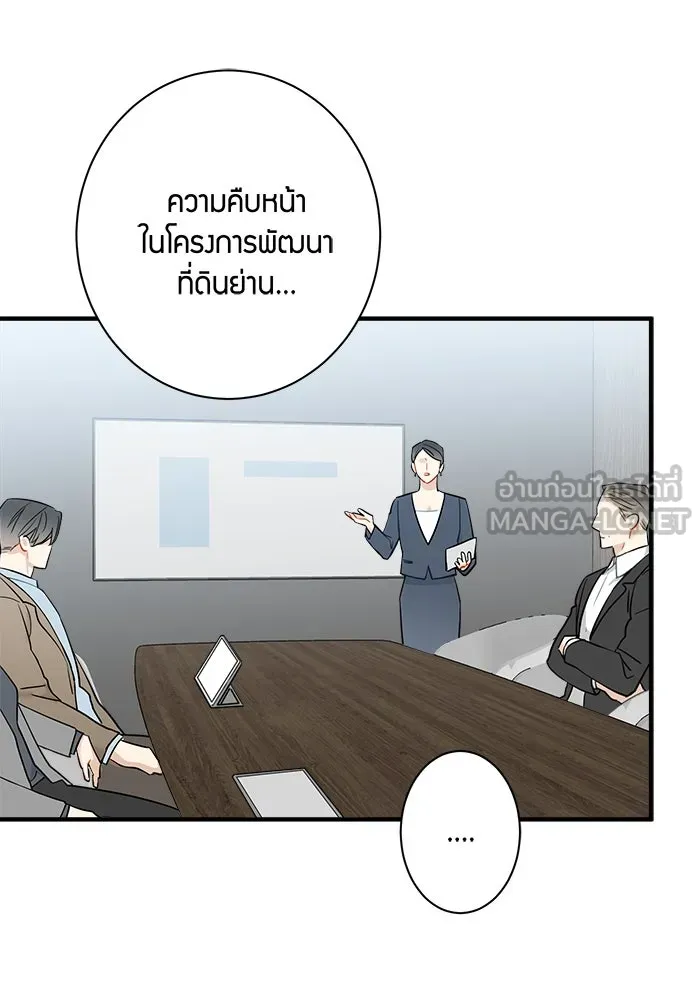 Good Gosh Daddy ตอนที่ 8 คนที่ไม่ควรยุ่ง รูปที่ 3