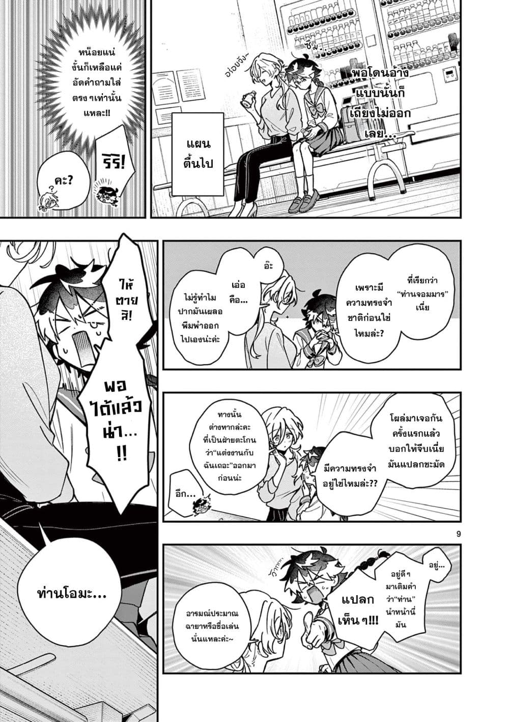Manga-lc-com อ่านมังงะ อ่านการ์ตูน ออนไลน์ ฟรี Maou-sama, Re Re Revenge! ตอนที่ 1 2 3 4 5 6 7 8 9 10 11 12 13 14 ฟรี ไม่มีโฆษณา Manga-lc - อ่าน มังงะ อ่าน การ์ตูน ออนไลน์ อ่านมังงะ ฟรี