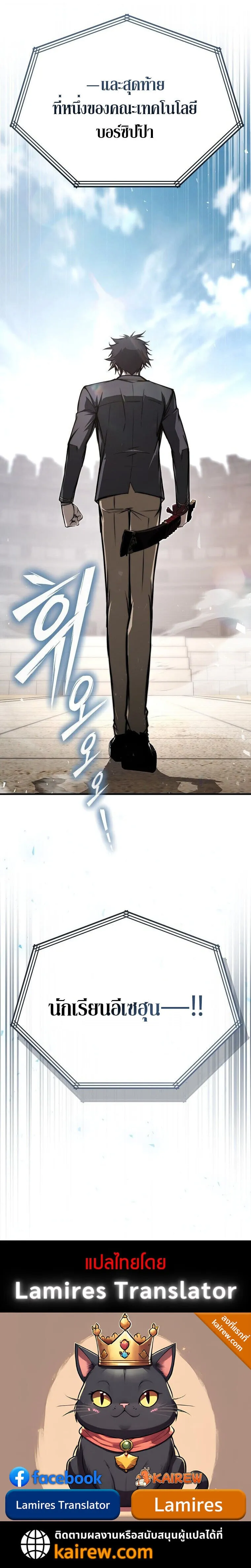 The Regressor Makes Everything ผ_หวนค_นผ_สร_างท_กสรรพส_ง ตอนที่ ตอนที่ 6 รูปที่ 14