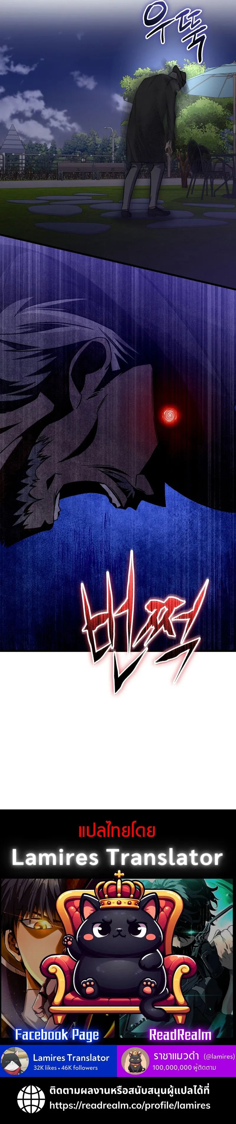 The Returned Extra Becomes a Genius ต_วประกอบผ_หวนค_นส_จอมเวทอ_จฉร_ยะ ตอนที่ ตอนที่ 8 รูปที่ 15