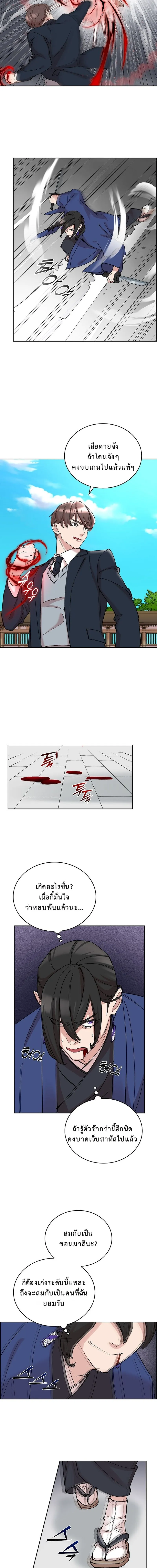 The Devil and the Ice Witch ป_ศาจและน_ำแข_ง ตอนที่ ตอนที่ 19 รูปที่ 14