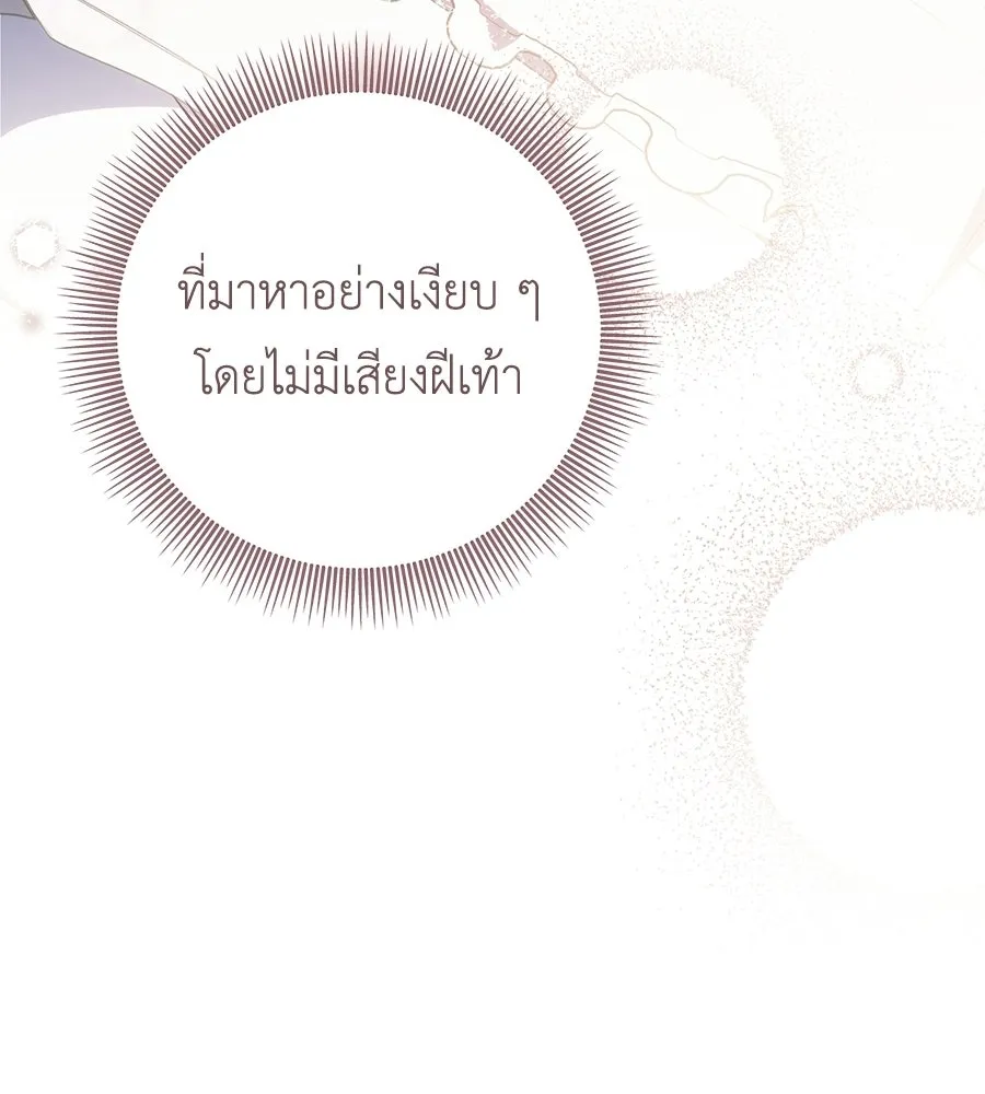 คุณพ่อของหนูคือศัตรูในชาติก่อน ตอนที่ 24 รูปที่ 110
