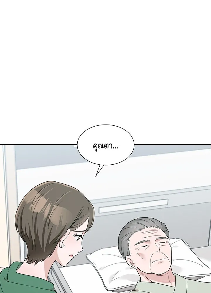 เพลิงแค้นผลาญใจ ตอนที่ 16 รูปที่ 71