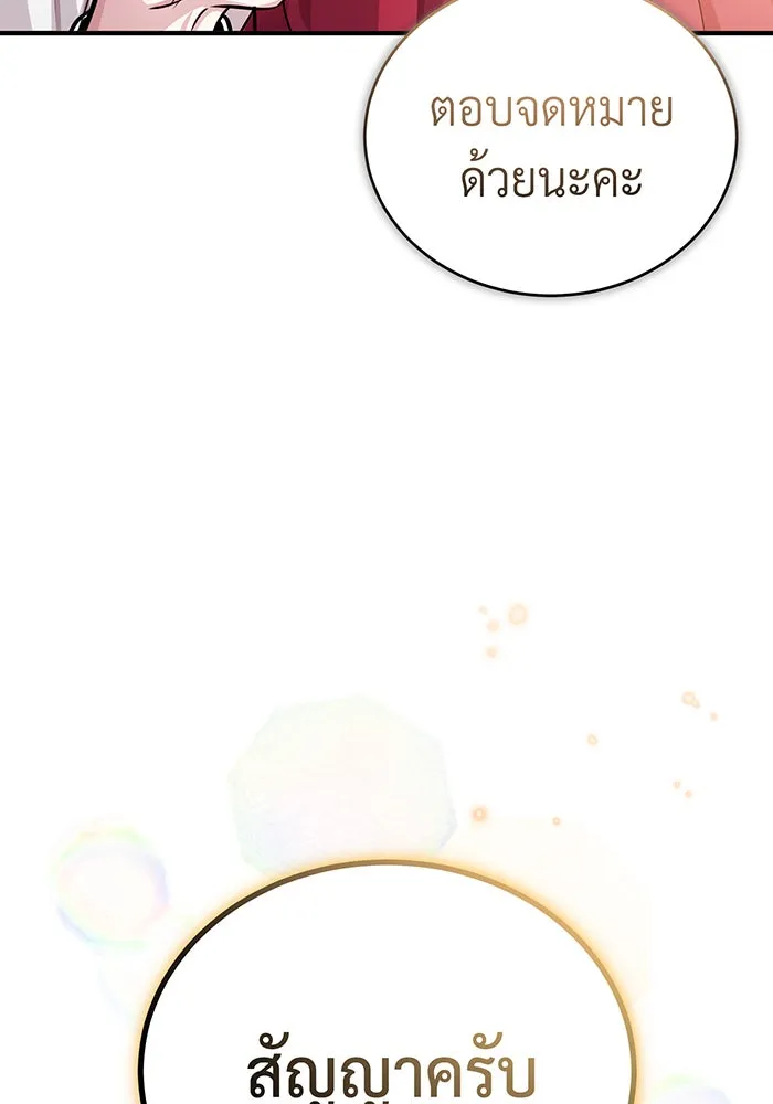 จอมเวทเกิดใหม่ในรอบ 66666 ปี ตอนที่ 62 รูปที่ 124