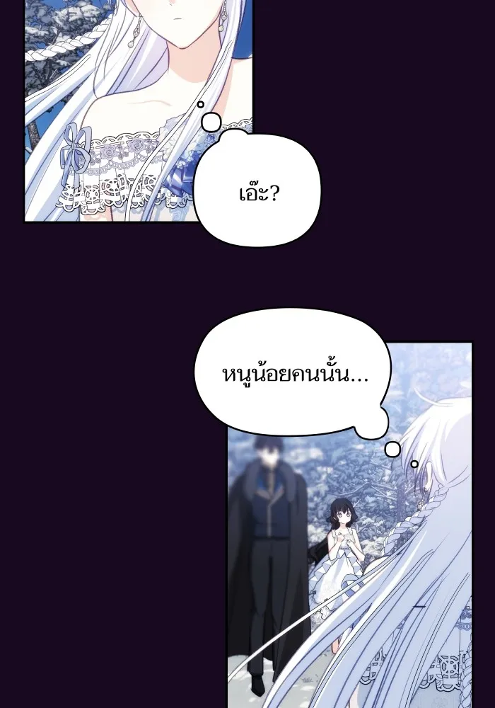 บุตรสาวของดยุกปีศาจ ตอนที่ 97 รูปที่ 53