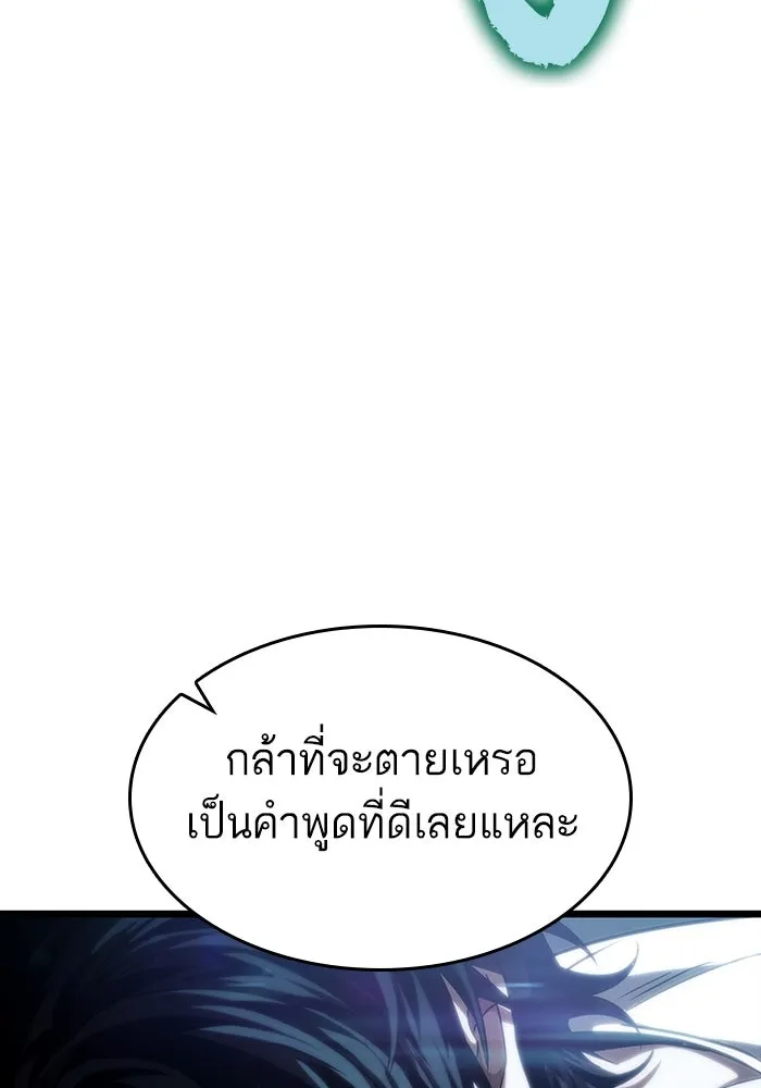 หลังวันสิ้นโลก ตอนที่ 79 รูปที่ 16