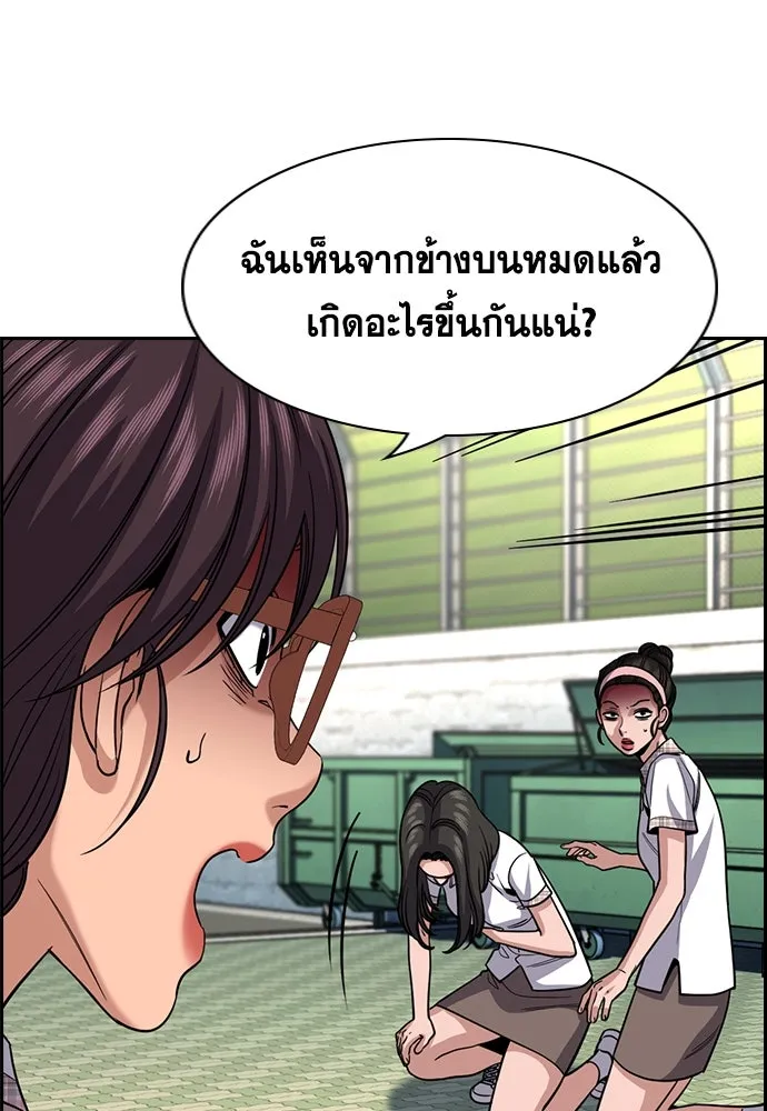 การศึกษาที่แท้จริง ตอนที่ 257 รูปที่ 44