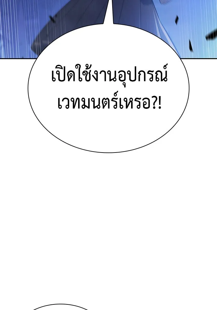 ลูกชายคนเล็กของดยุกคือมือสังหาร ตอนที่ 90 รูปที่ 148