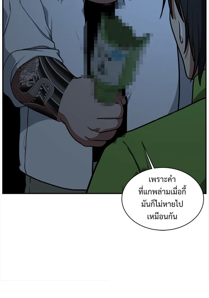 ช่วยเปลี่ยนฉันที ตอนที่ 42. แบซอนจู 8 รูปที่ 140