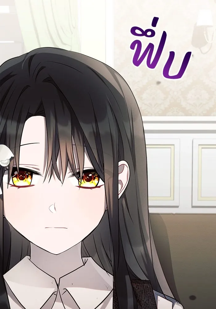 แอชสตาร์ต ตอนที่ 22 รูปที่ 119