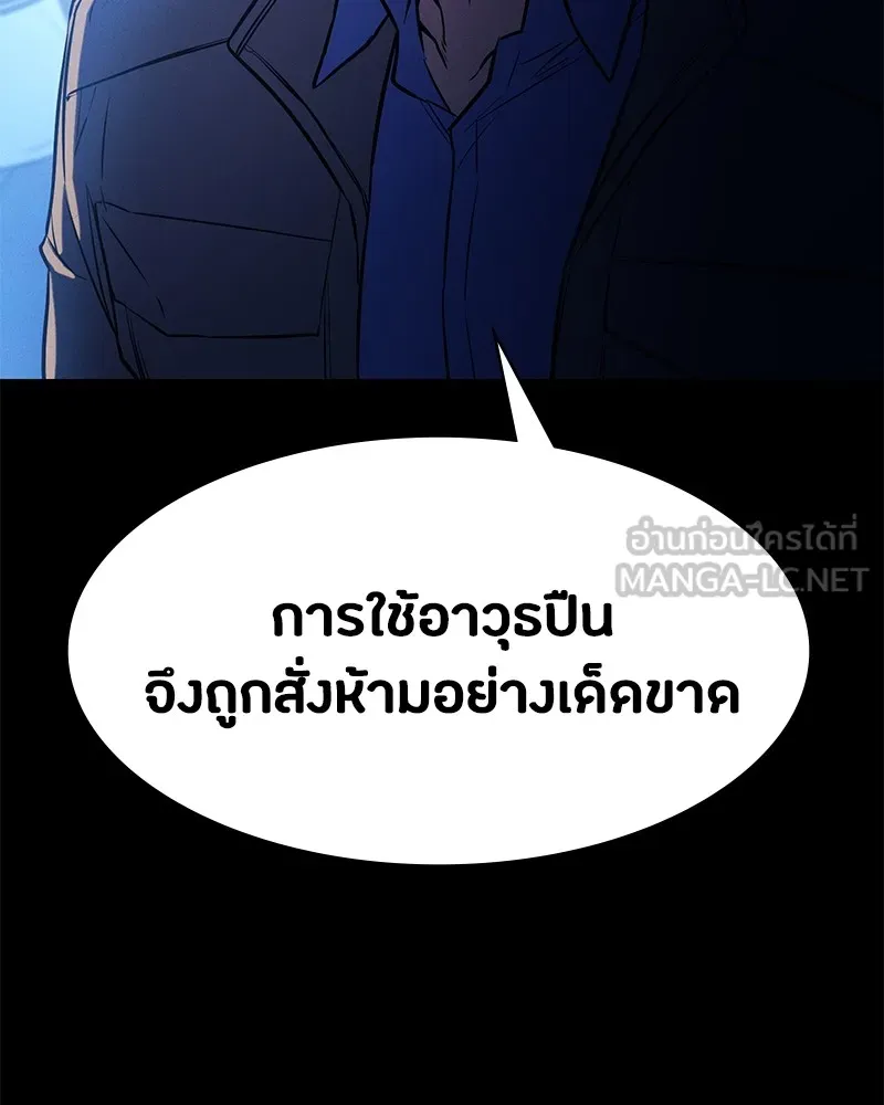 มือสังหารพันธุ์อมตะ ตอนที่ 1 รูปที่ 57
