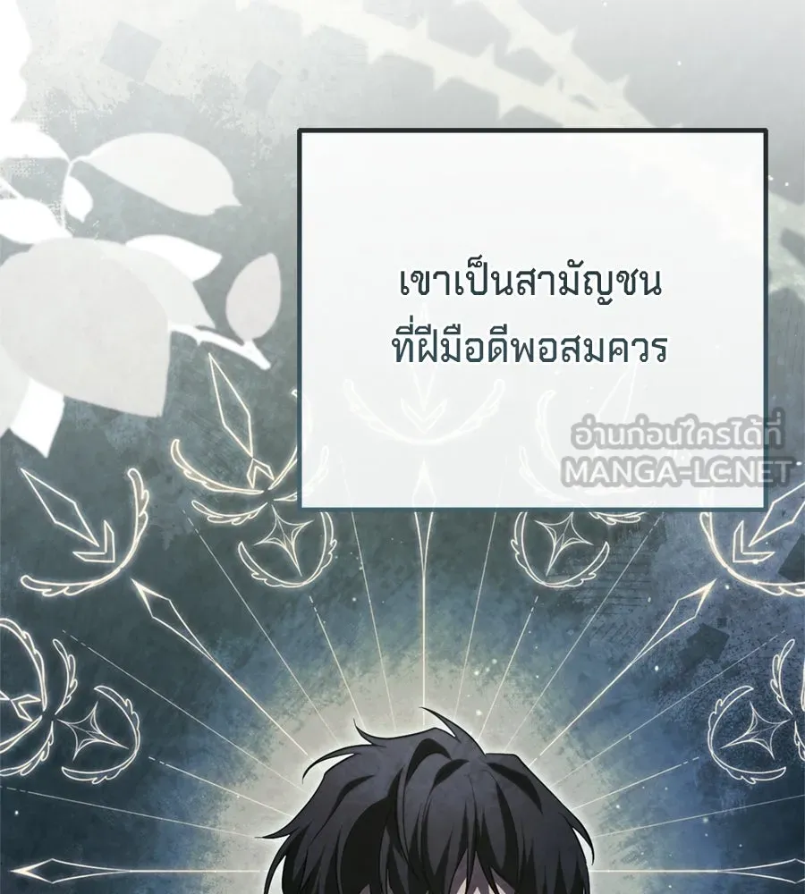เบื้องหลังรอยยิ้มของเจ้าหญิง ตอนที่ 32 รูปที่ 12