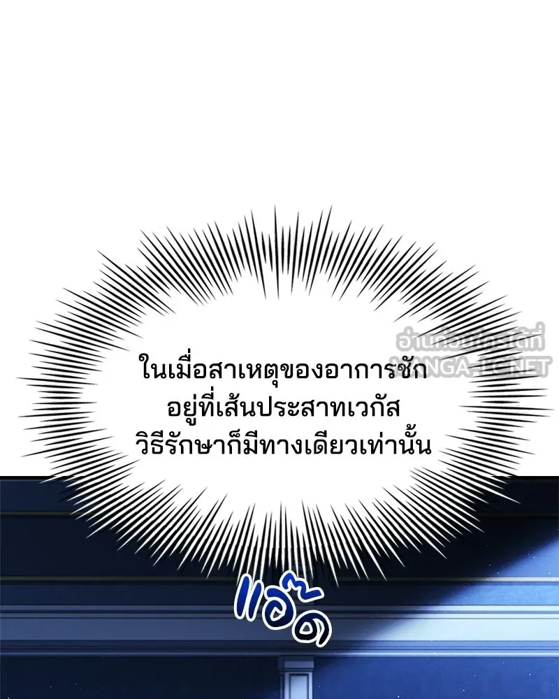เจ้าชายแผนโบราณ ตอนที่ 16 รูปที่ 141