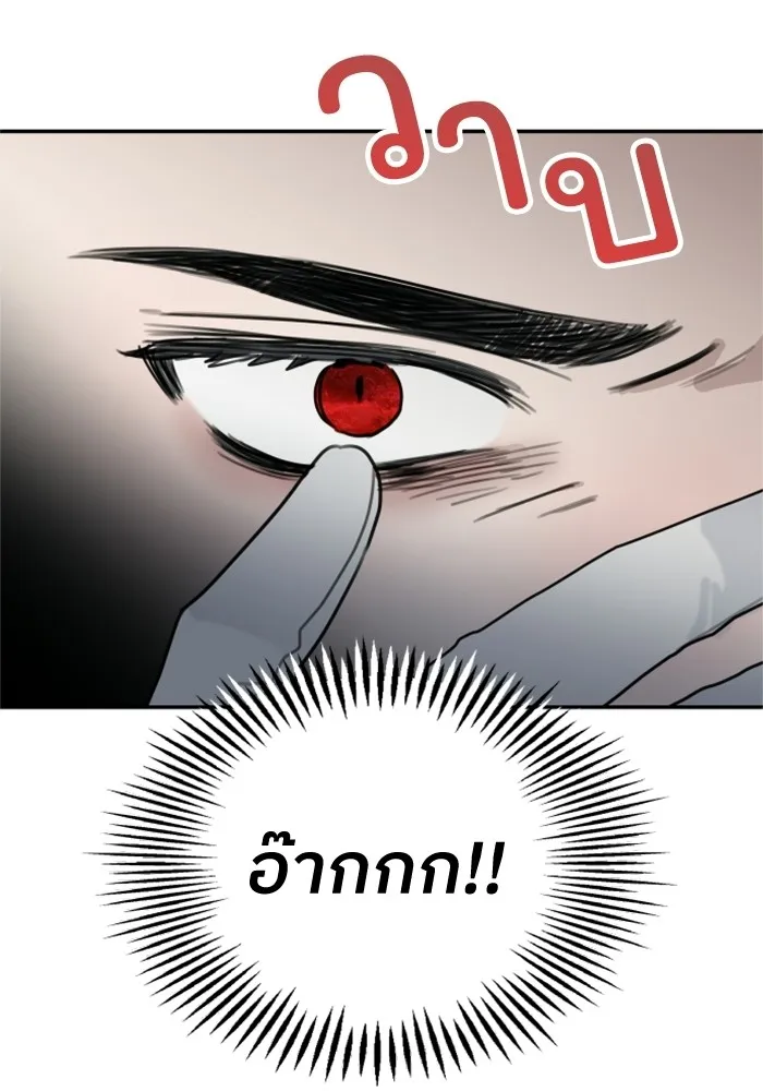 ครอบครัวสามีเห็นทีจะคลั่งรัก ตอนที่ 5 รูปที่ 86