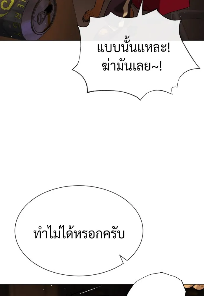 นักฆ่าย้อนวัย ตอนที่ 66 รูปที่ 190