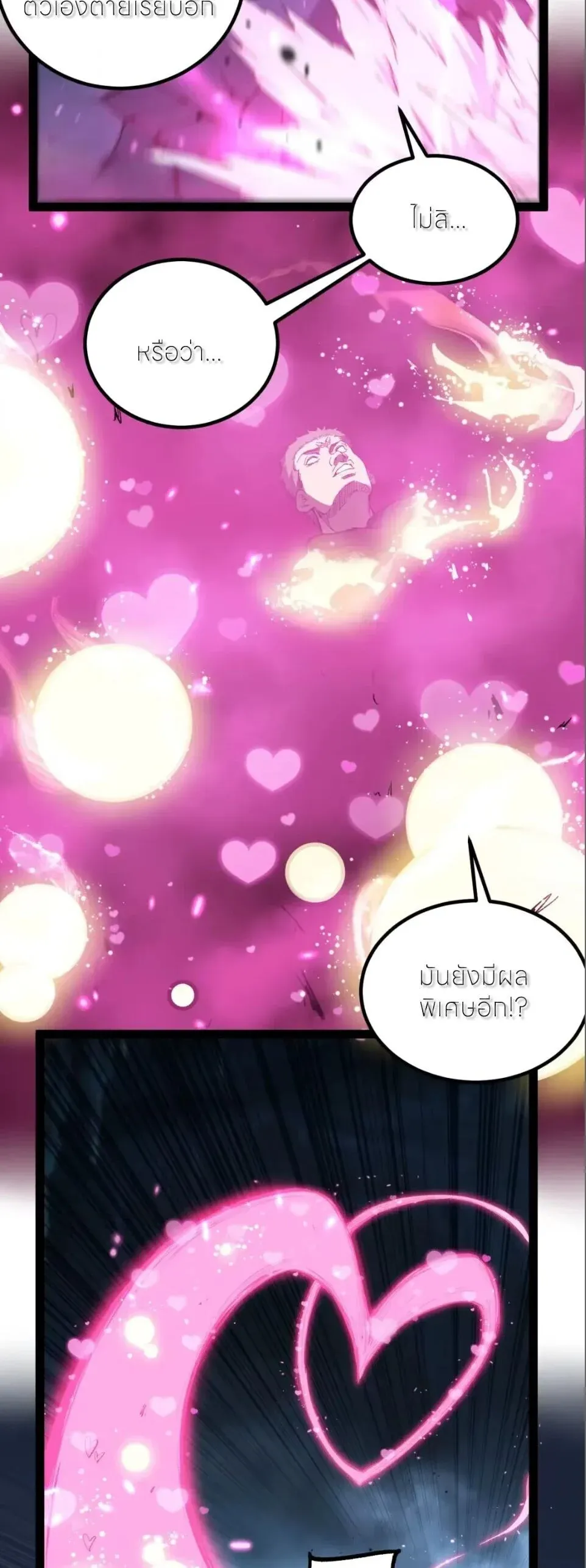 God-level Assassin_ I Am the Shadow น_กฆ_าระด_บเทพ ข_าค_อเงาม_ด ตอนที่ ตอนที่ 123 รูปที่ 6
