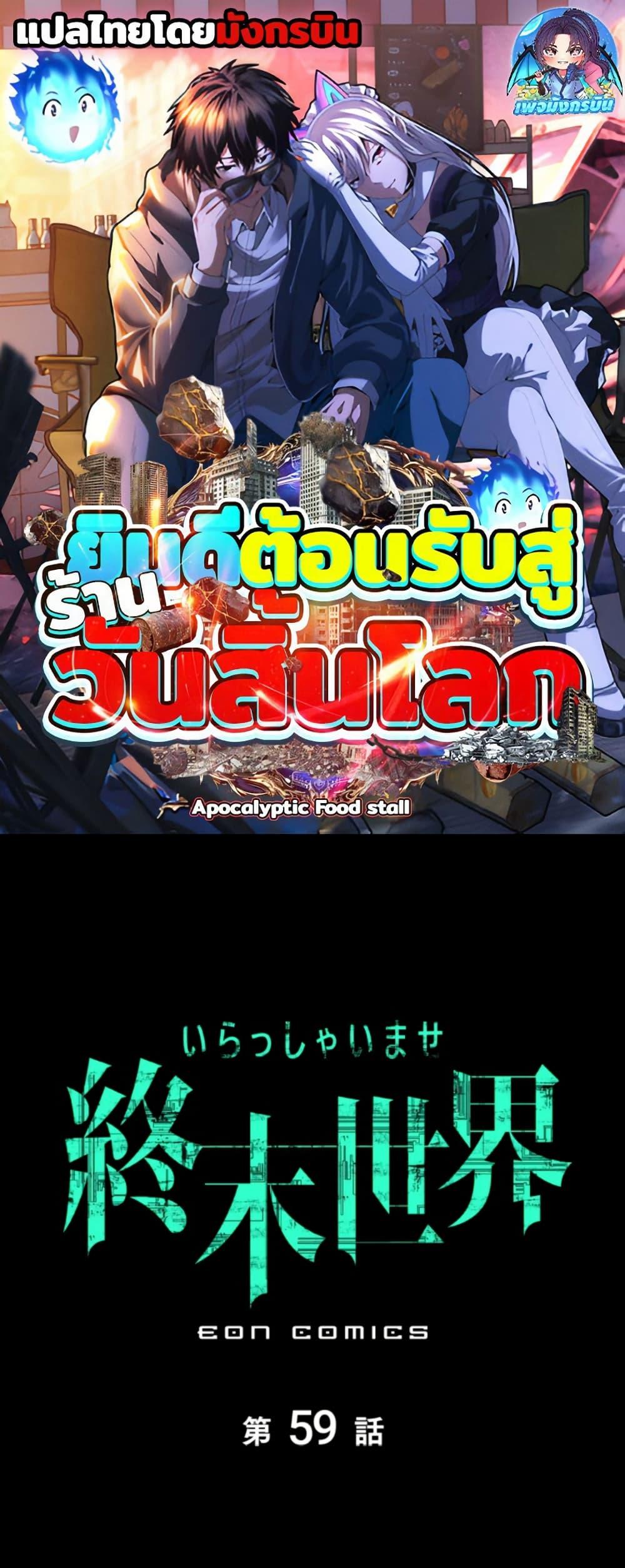 Manga-lc-com อ่านมังงะ อ่านการ์ตูน ออนไลน์ ฟรี Irasshaimase Shuumatsu Sekai ตอนที่ 1 2 3 4 5 6 7 8 9 10 11 12 13 14 ฟรี ไม่มีโฆษณา Manga-lc - อ่าน มังงะ อ่าน การ์ตูน ออนไลน์ อ่านมังงะ ฟรี
