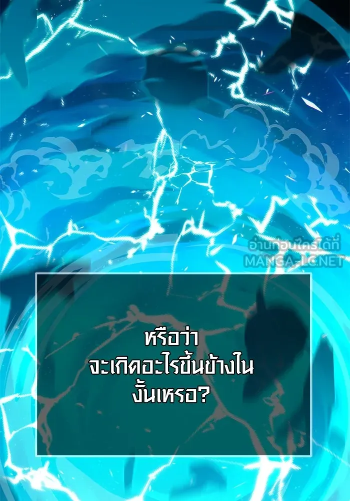 พลิกชะตาคว้าไอเทมระดับเทพ ตอนที่ 10 รูปที่ 147