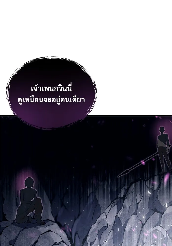 อูเร็ค มาซิโน่ ตอนที่ 17 บาสเกอร์วิลล์ 1 รูปที่ 74