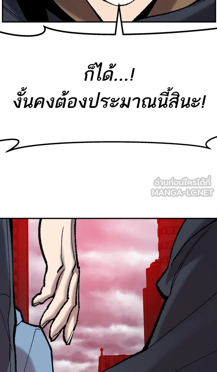 ยอดคนเลเวลทะลุ ตอนที่ 38 ลมหายใจมังกร รูปที่ 60