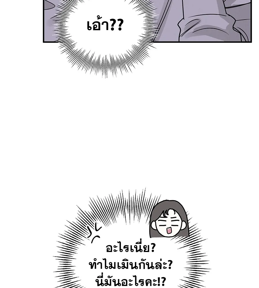 รักหลอกหยอกแฟนเก่า ตอนที่ 38 รูปที่ 128