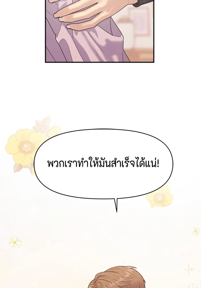 Couple Breaker ตอนที่ 11 รูปที่ 65