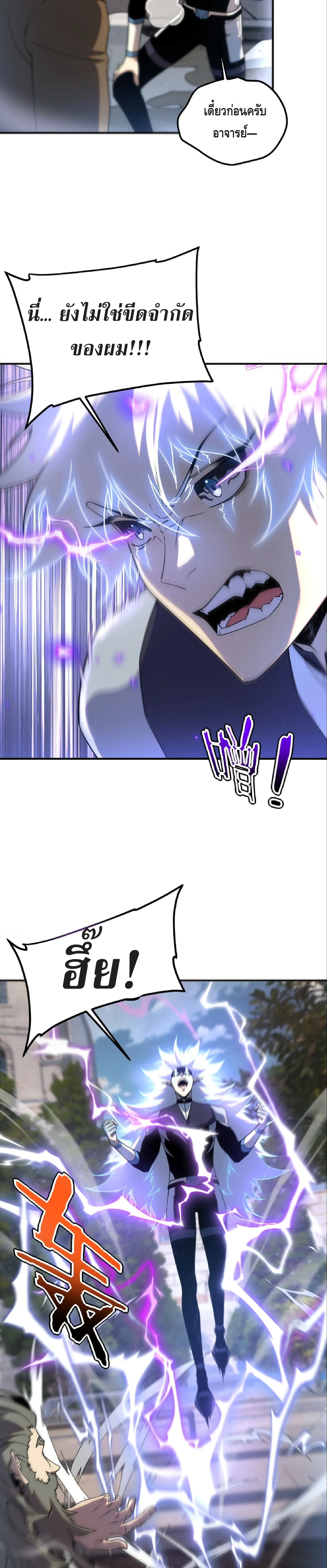 Awakening the Purple Thunder at the Beginning ปล_กอาช_พระด_บ S เทพอ_สน_ม_วงสวรรค_ ตอนที่ ตอนที่ 32 รูปที่ 7