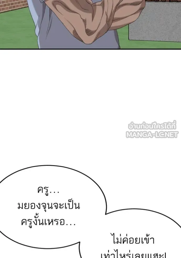 BAD GUY ตอนที่ 261 รูปที่ 102