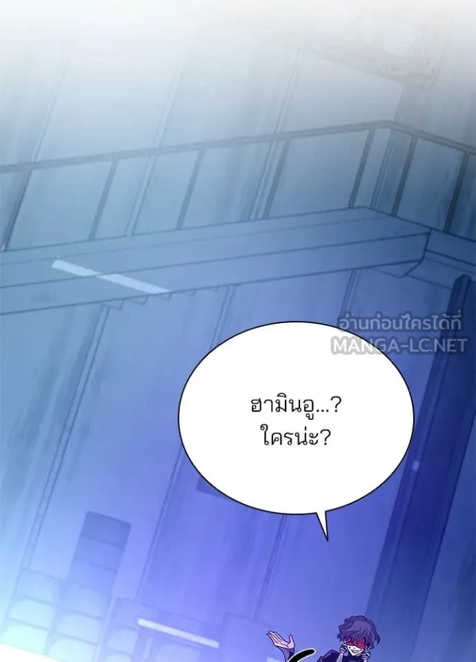 Villain to kill ตอนที่ 208 รูปที่ 66