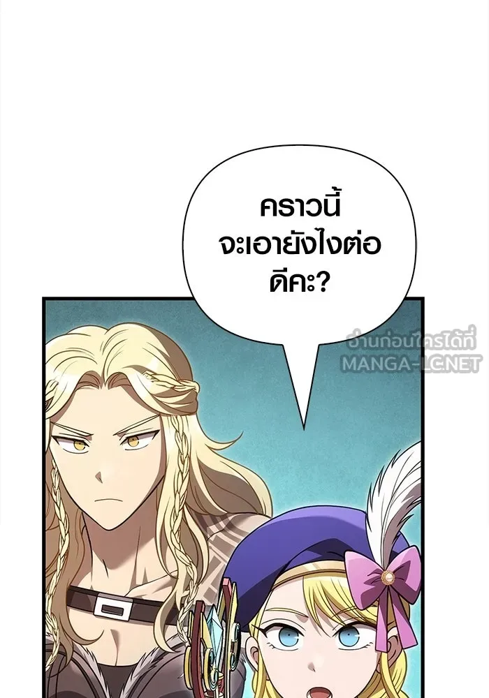 เอาชีวิตรอดในเกมฉบับคนเถื่อน ตอนที่ 138 บุกตะลุย รูปที่ 105