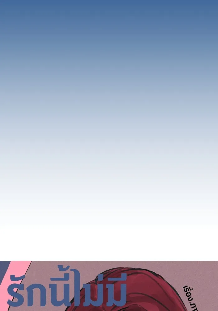 รักนี้ไม่มีรีไซเคิล ตอนที่ 19 รูปที่ 134