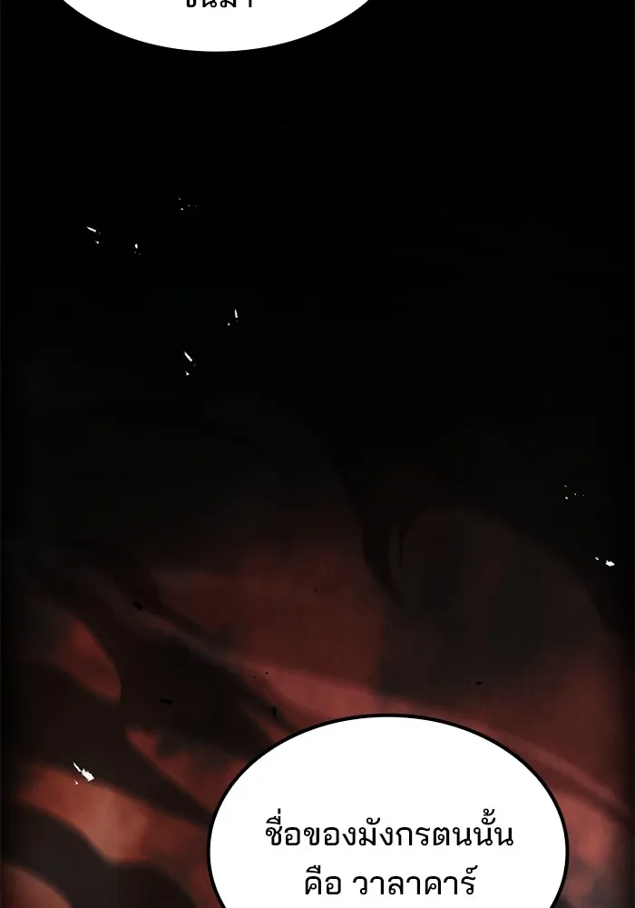 ครัวจอมเวท ตอนที่ 65 รูปที่ 94