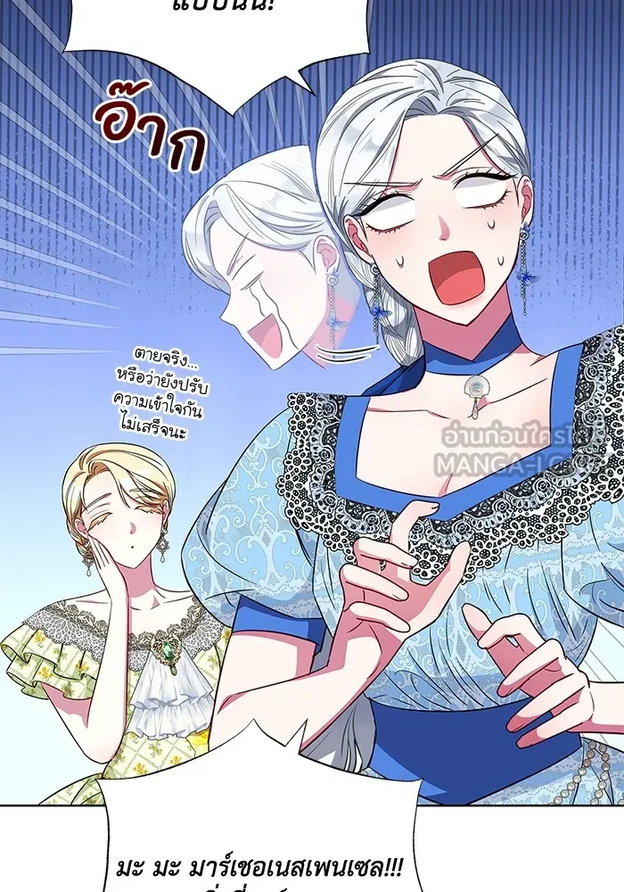 ฉันกลายเป็นแม่พระเอกนิยายจอมเสเพล ตอนที่ 28 รูปที่ 6