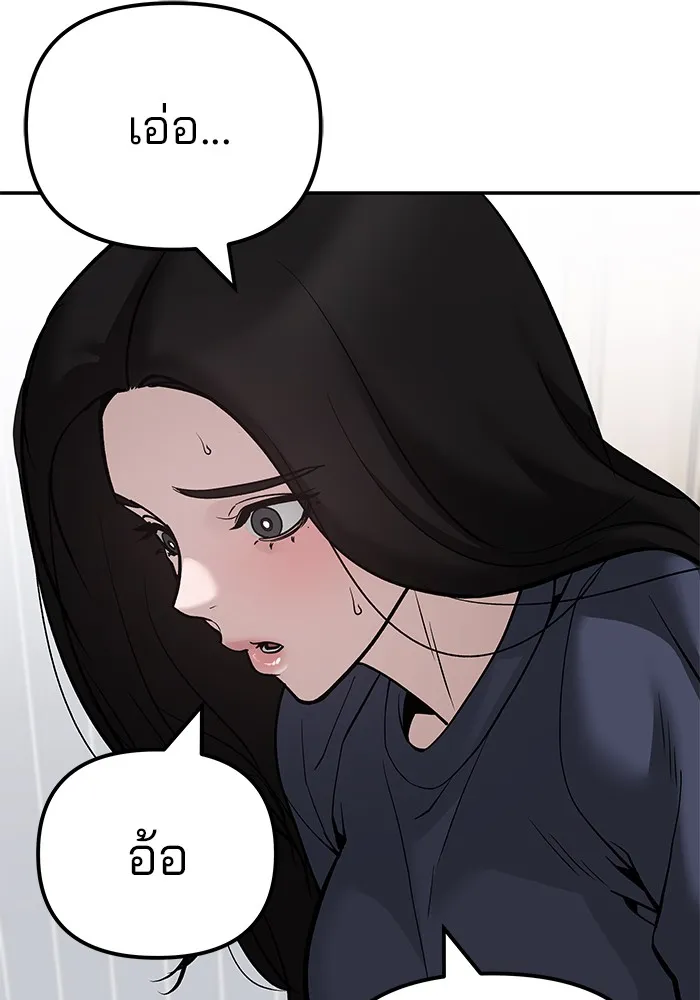 เลวฟาดเลว ตอนที่ 100 รูปที่ 167