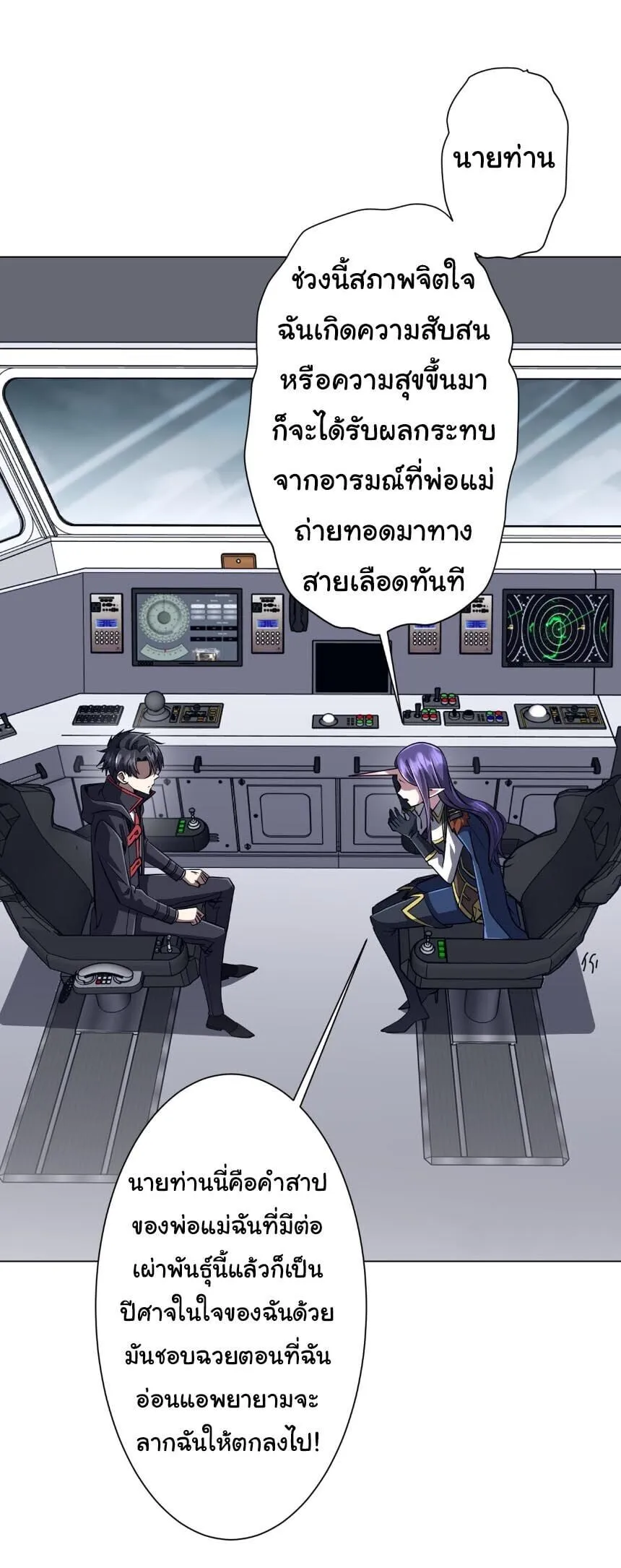 Start with Trillions of Coins ตอนที่ ตอนที่ 302 รูปที่ 8
