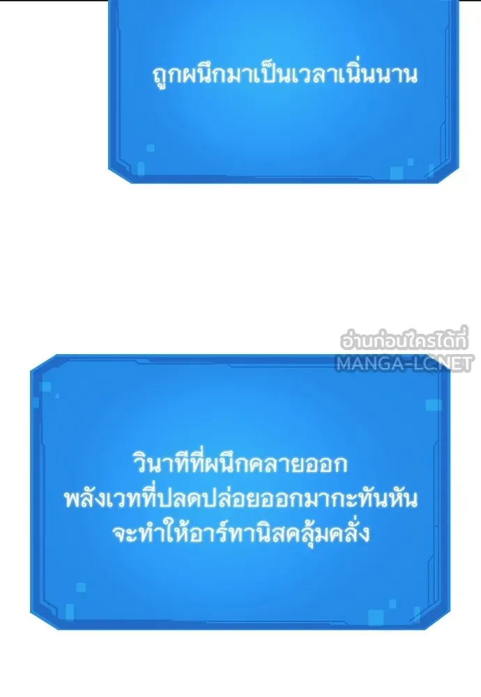 วิถีชาวนาของราชาปีศาจ ตอนที่ 45 รูปที่ 78