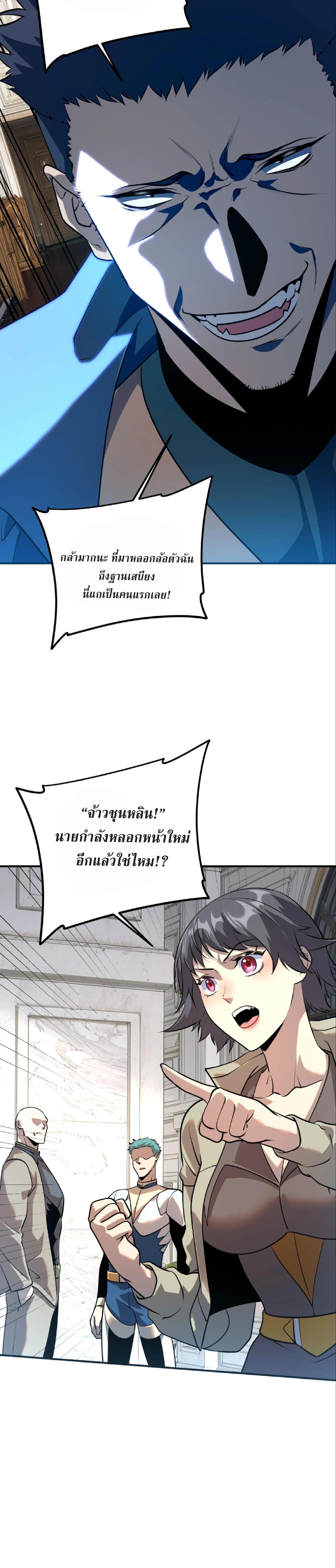 Awakening the Purple Thunder at the Beginning โลกผ_ม_พล_งพ_เศษ เร_มต_นปล_กพล_งเทพอ_สน_สวรรค_ ตอนที่ ตอนที่ 18 รูปที่ 23