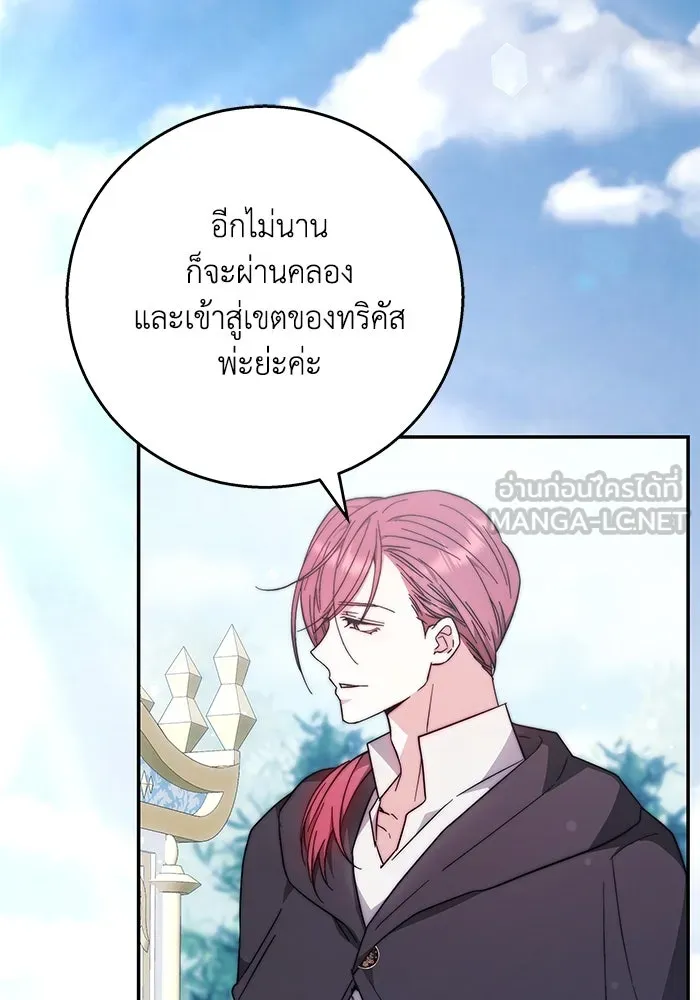 ย้อนเวลาพลิกชะตาทายาท ตอนที่ 10 รูปที่ 3