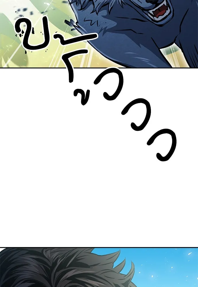 ดรูอิดแห่งสถานีโซล ตอนที่ 118 รูปที่ 110