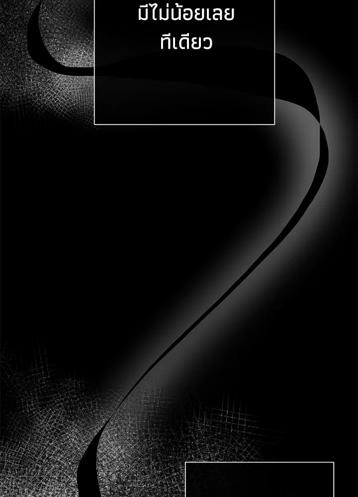 องค์ชายผู้อื้อฉาว ตอนที่ 64 รูปที่ 112