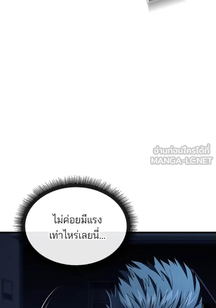 สนิมเชือดเลือดสาด ตอนที่ 42 รูปที่ 123