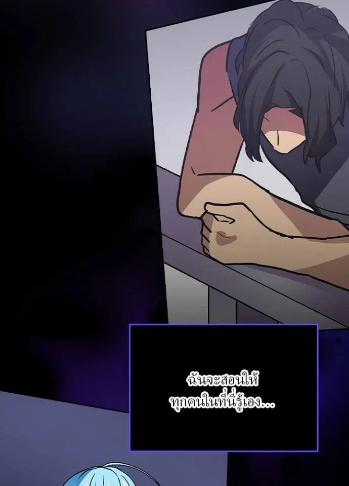 เป้าหมายครั้งที่ 2 ตอนที่ 24 รูปที่ 88